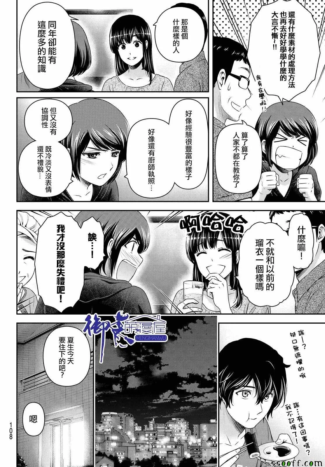 第175话 第14页