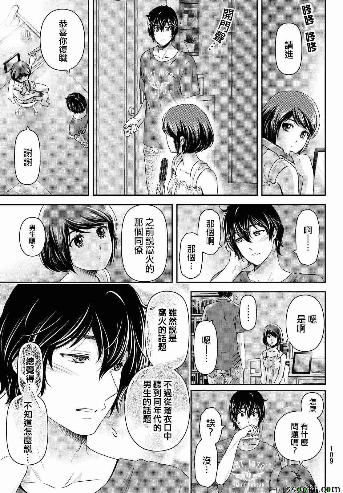 第175话 第15页