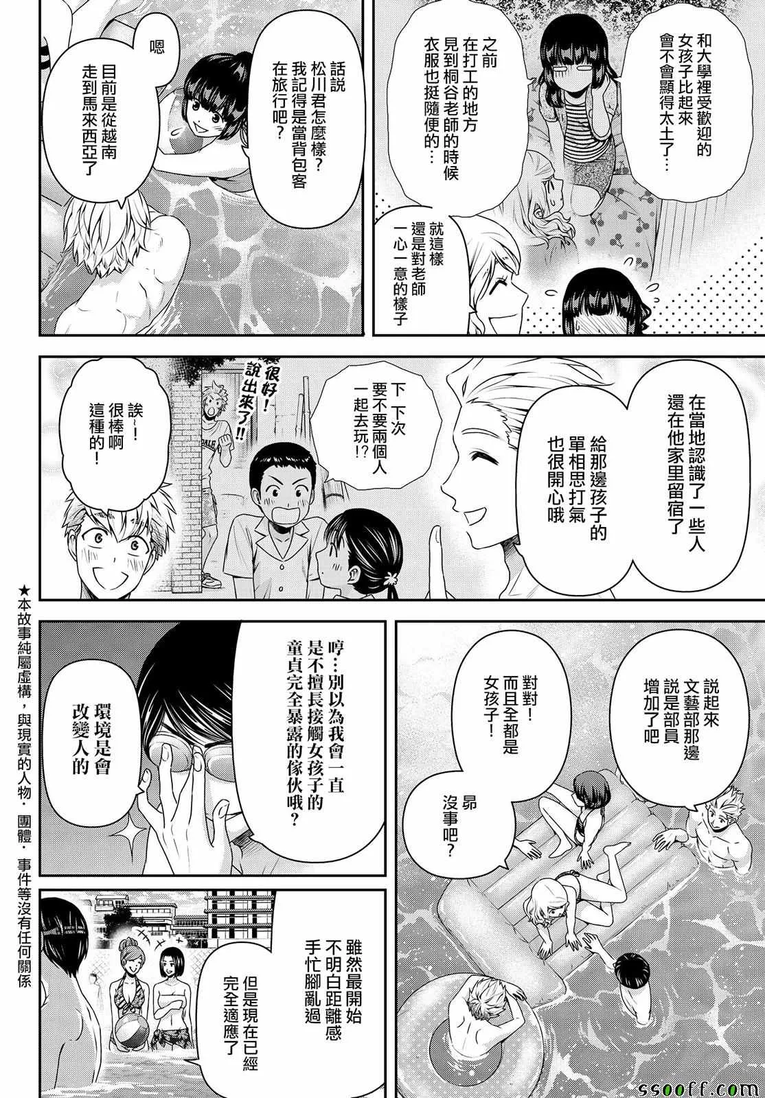 第177话 第2页