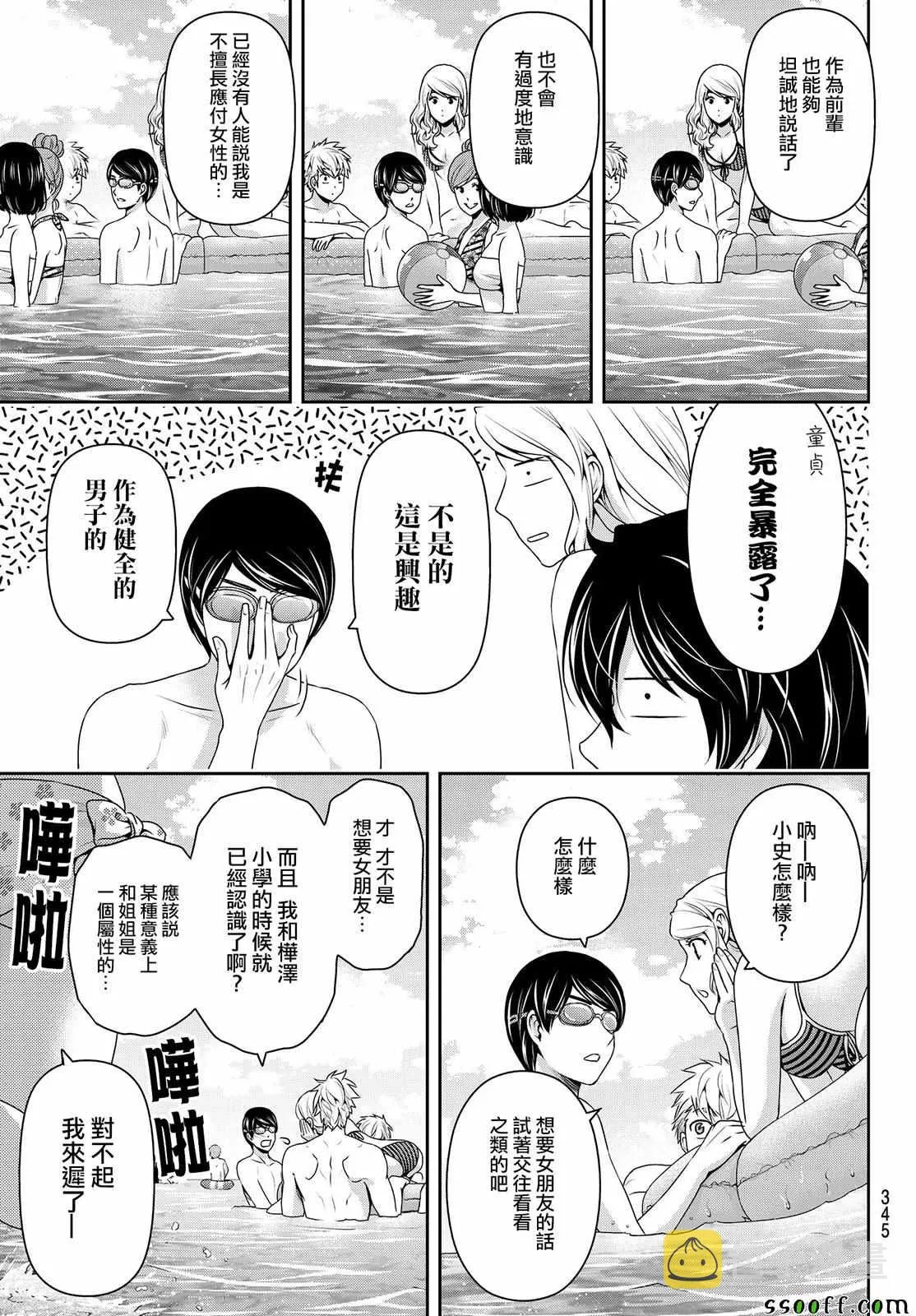第177话 第3页