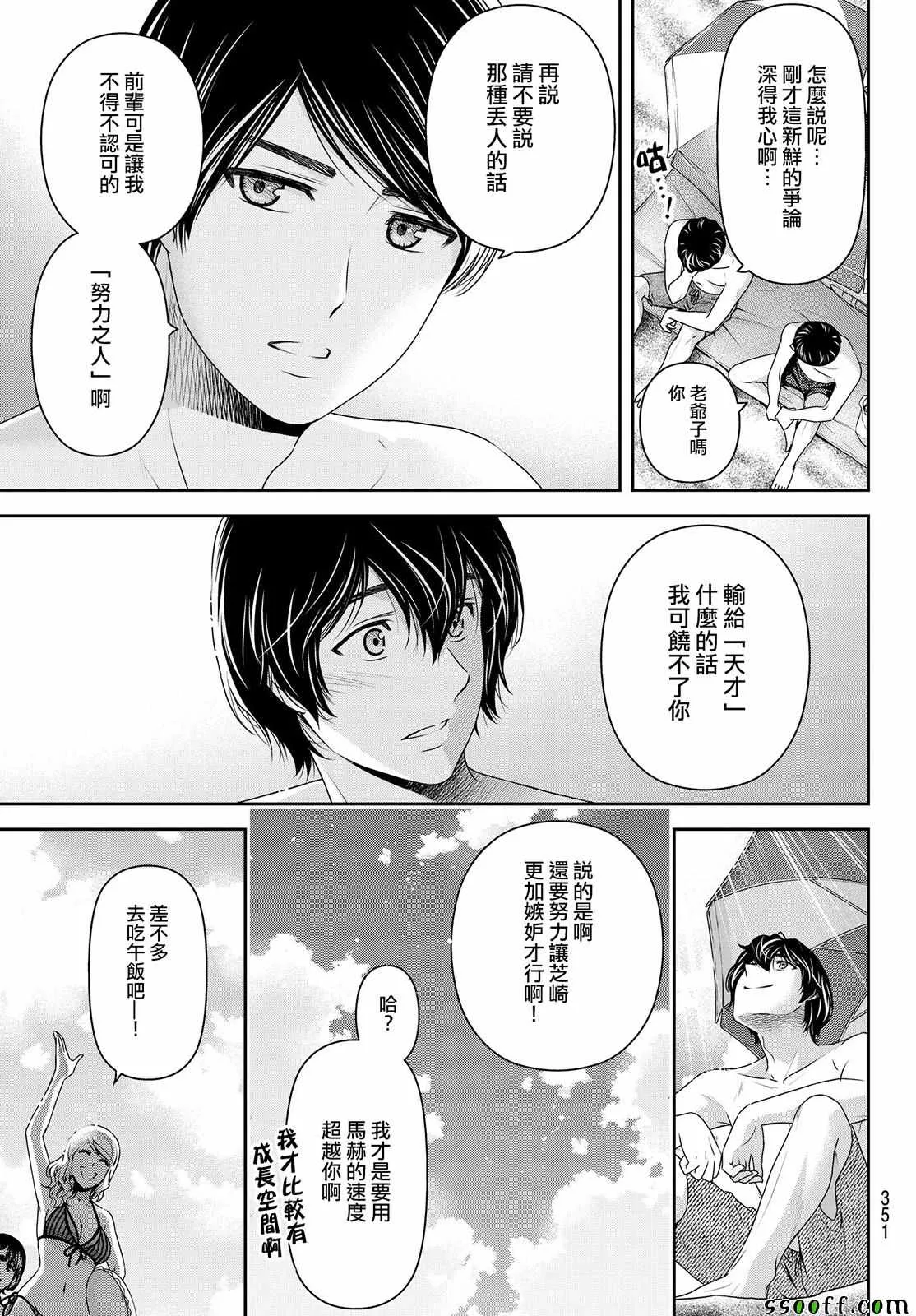 第177话 第9页