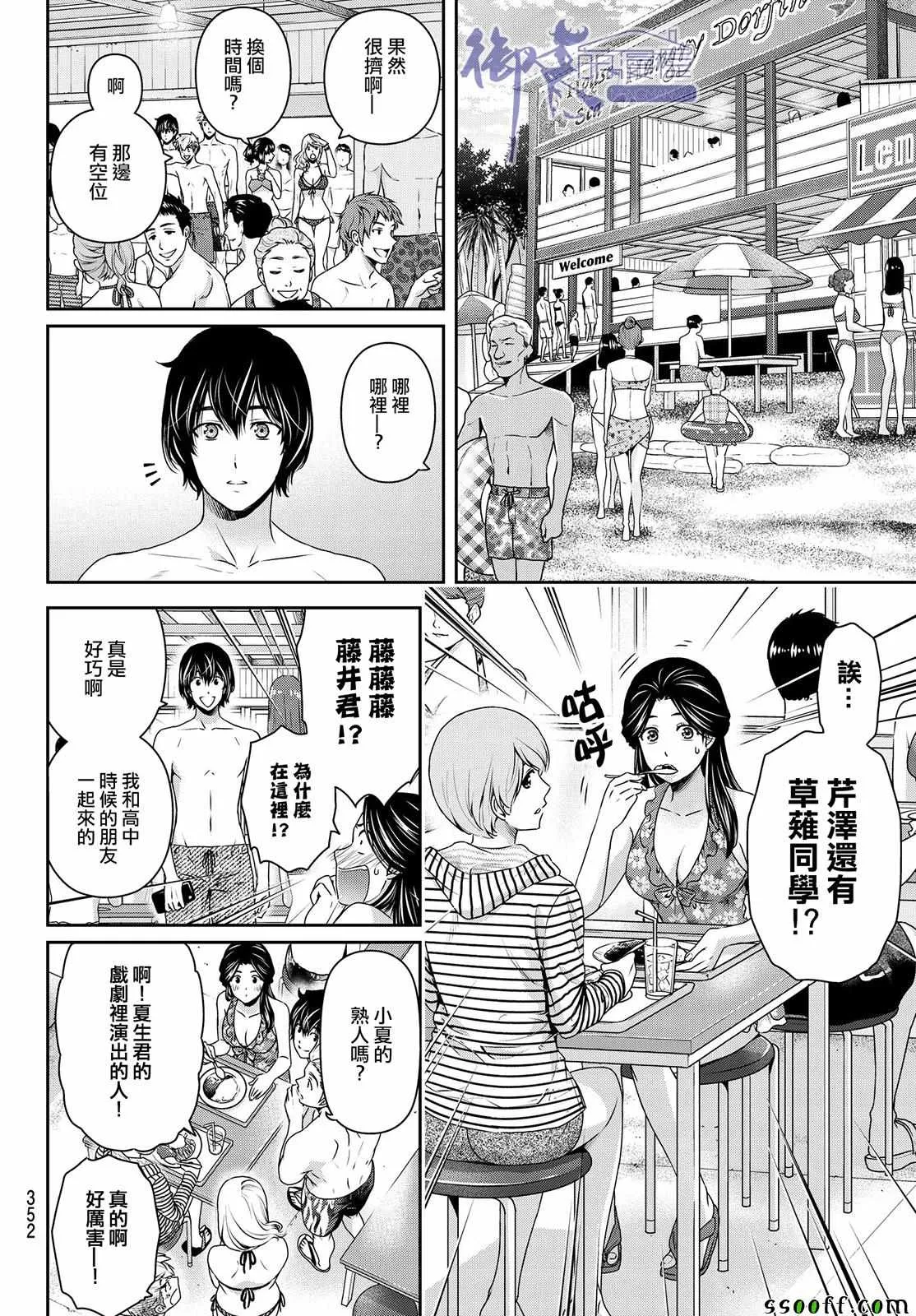 第177话 第10页