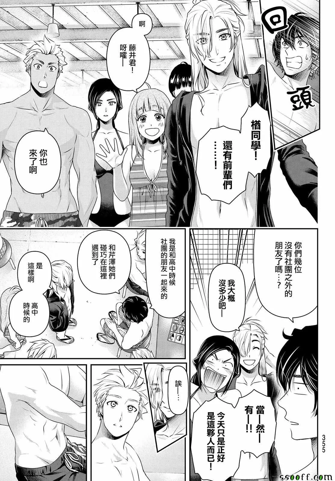 第177话 第13页