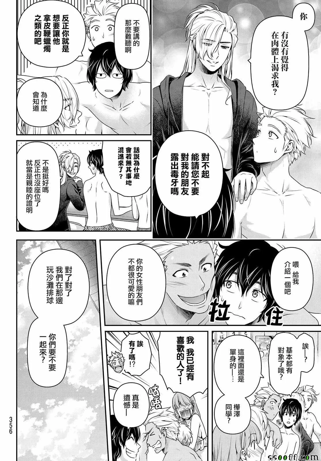 第177话 第14页
