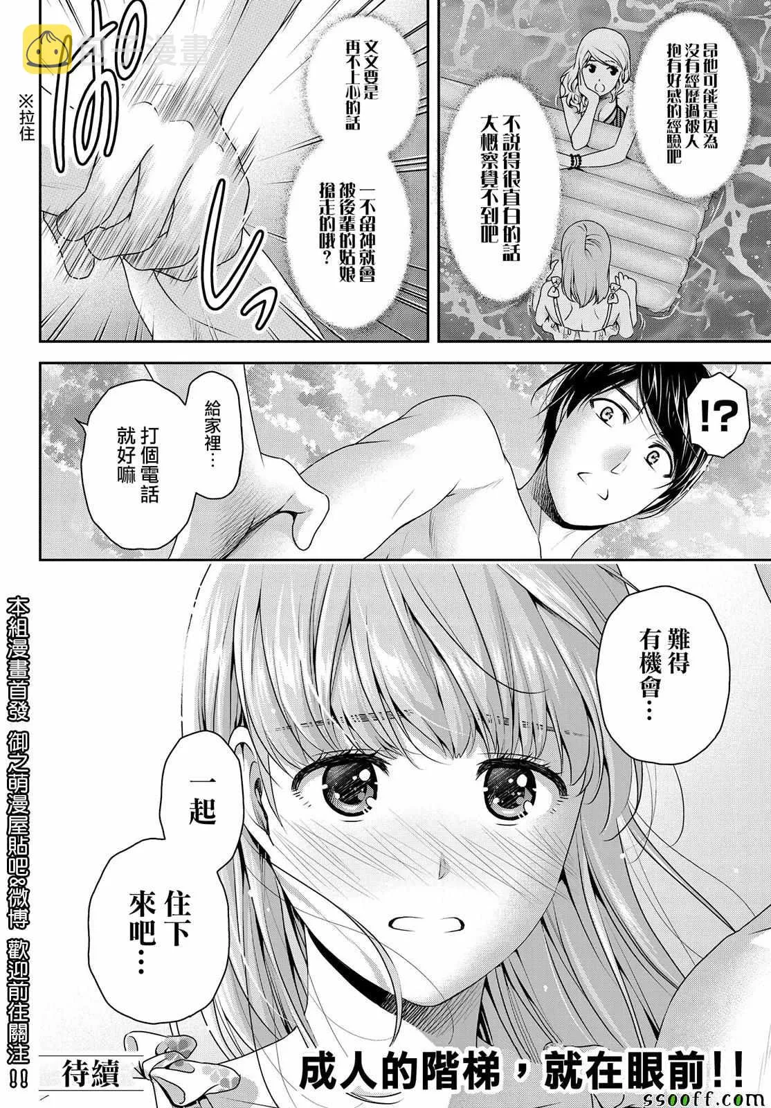 第177话 第18页