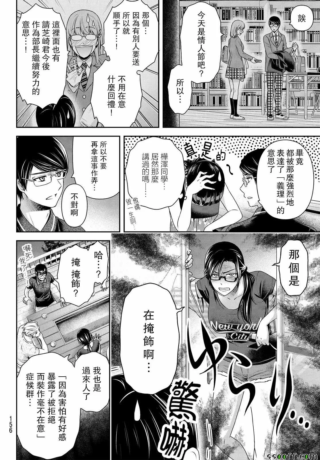 第179话 第2页