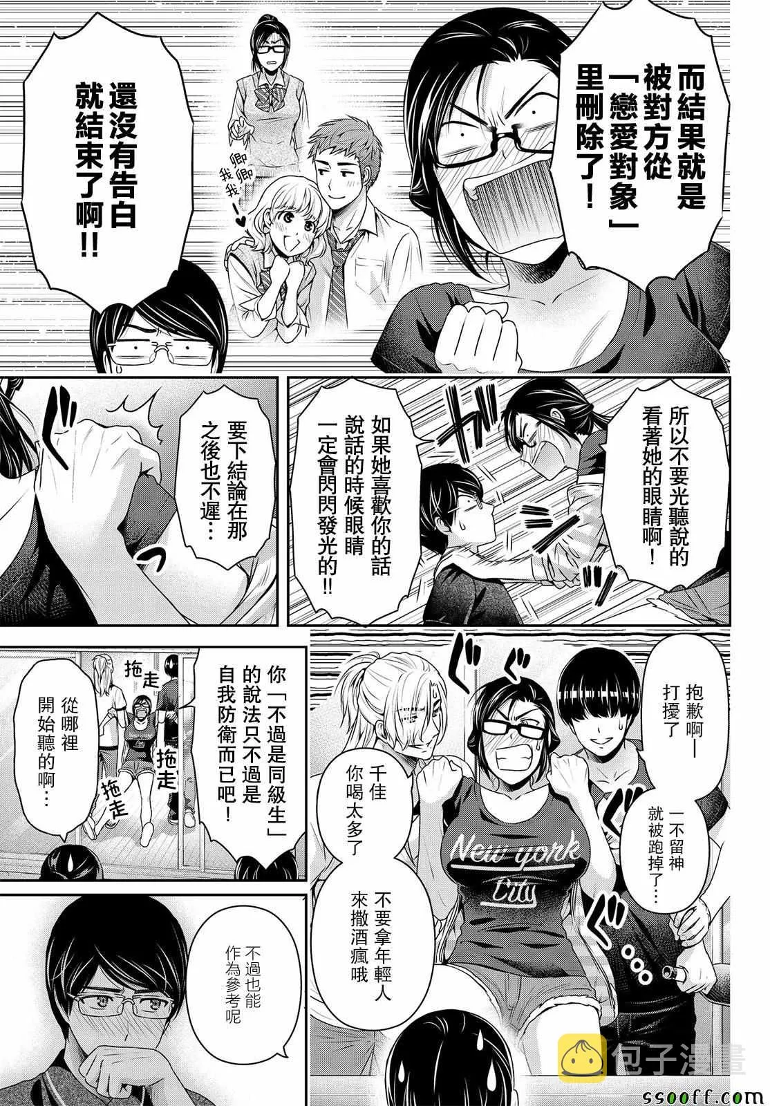 第179话 第3页