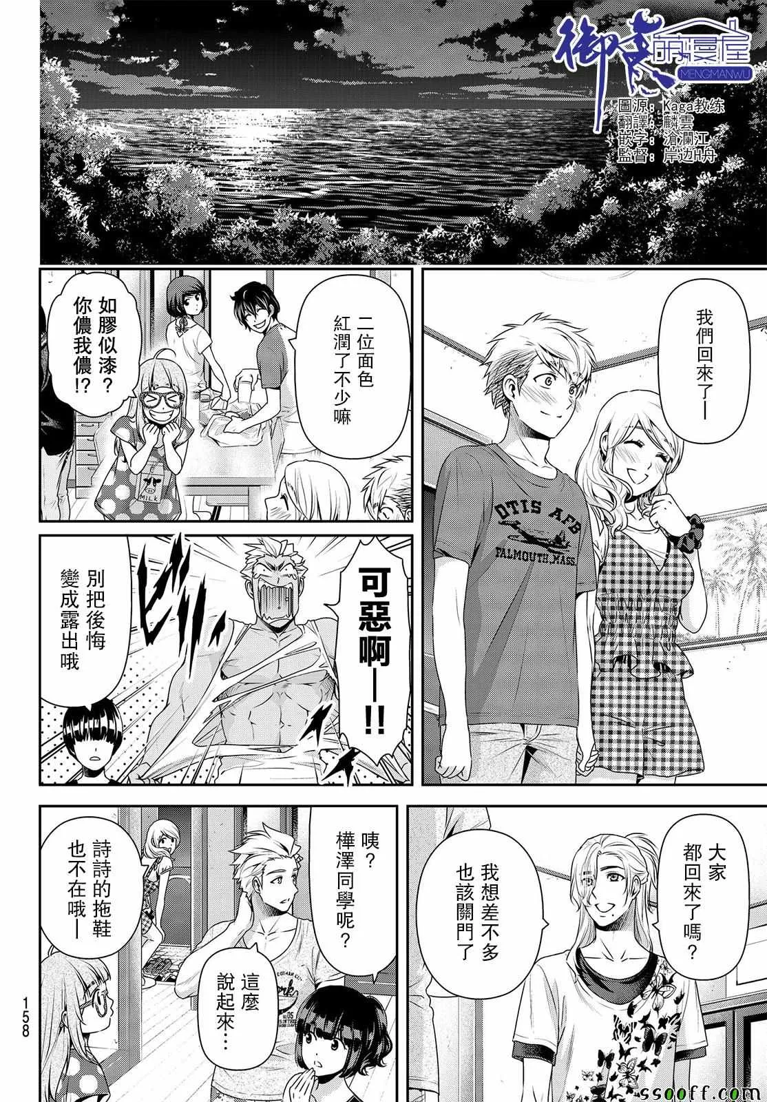 第179话 第4页