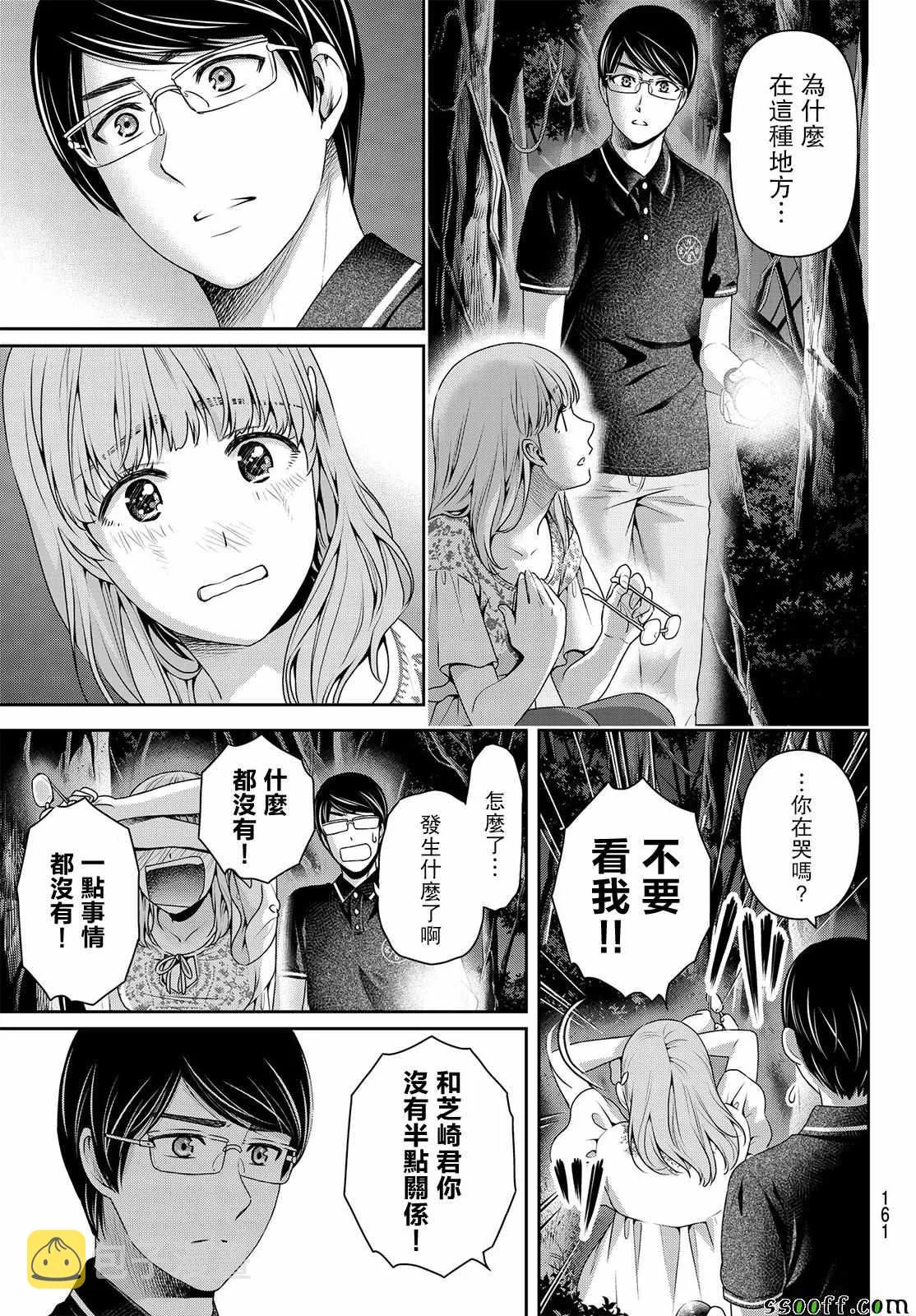 第179话 第7页