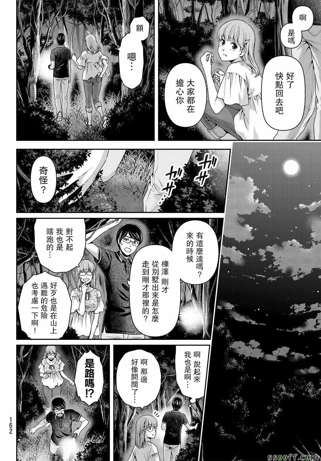 第179话 第8页