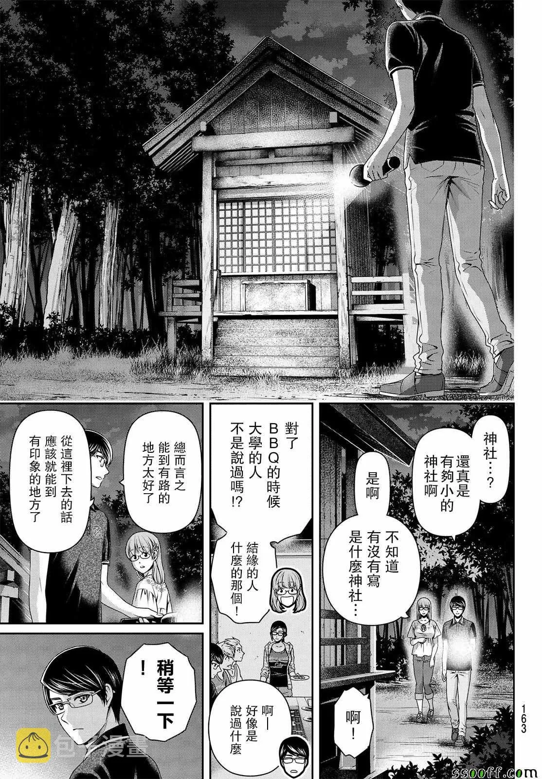 第179话 第9页