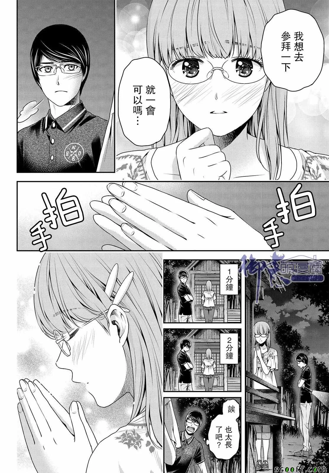 第179话 第10页