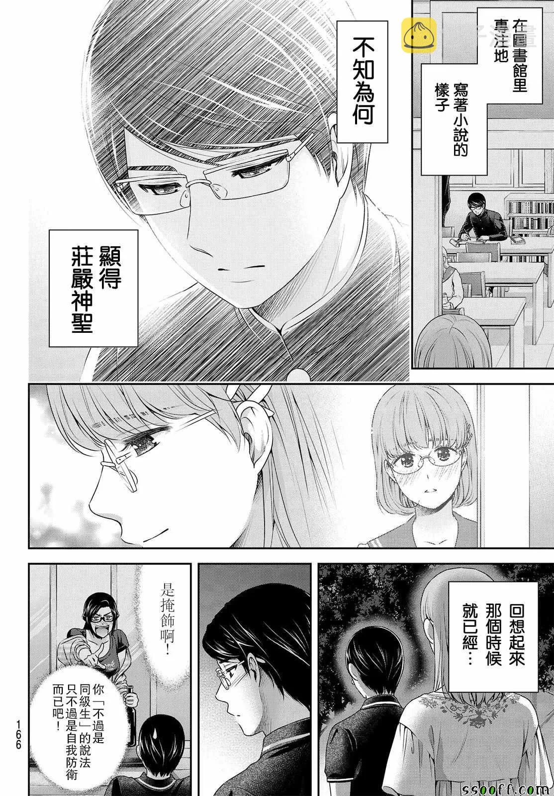 第179话 第12页