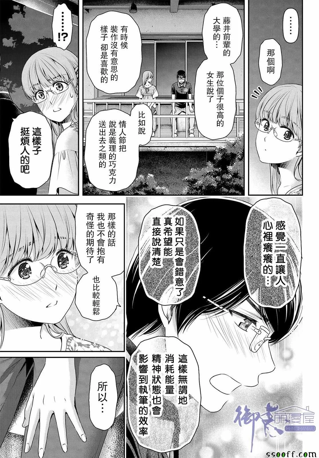 第179话 第15页