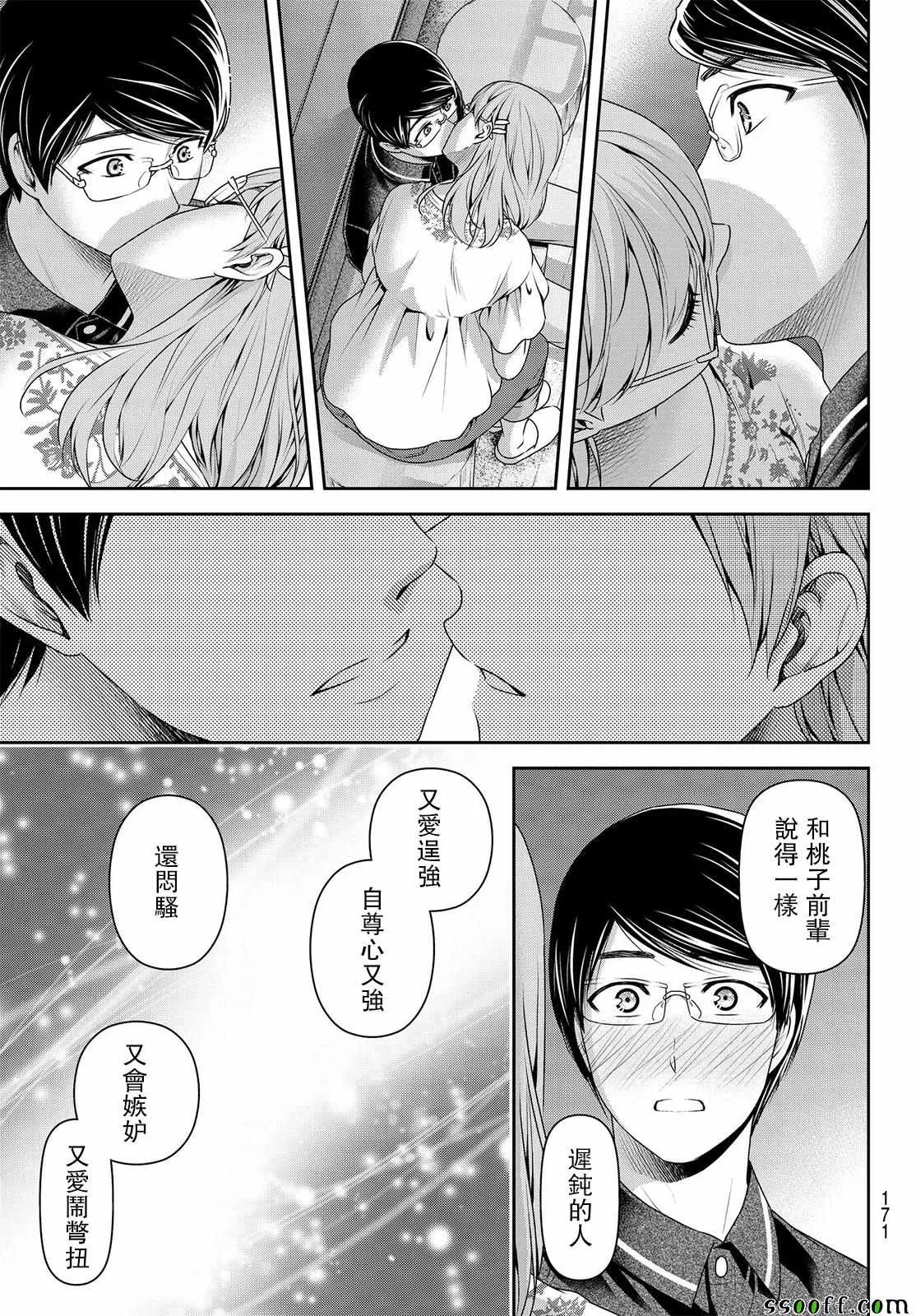 第179话 第17页