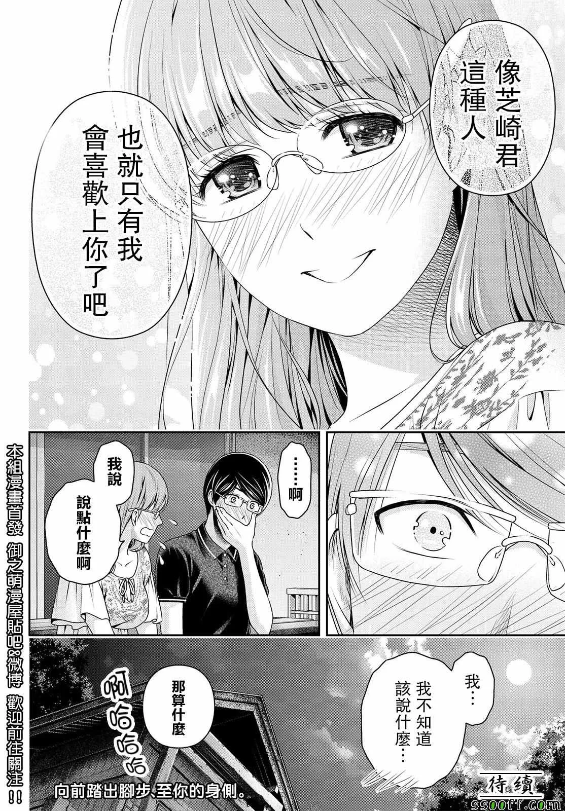 第179话 第18页