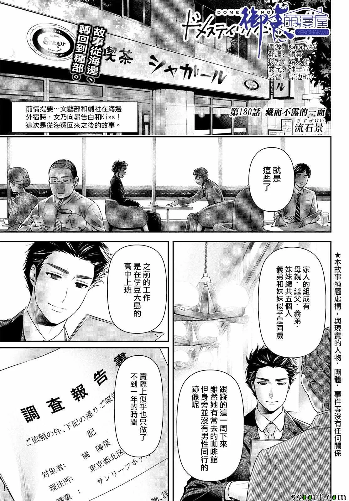 第180话 第1页