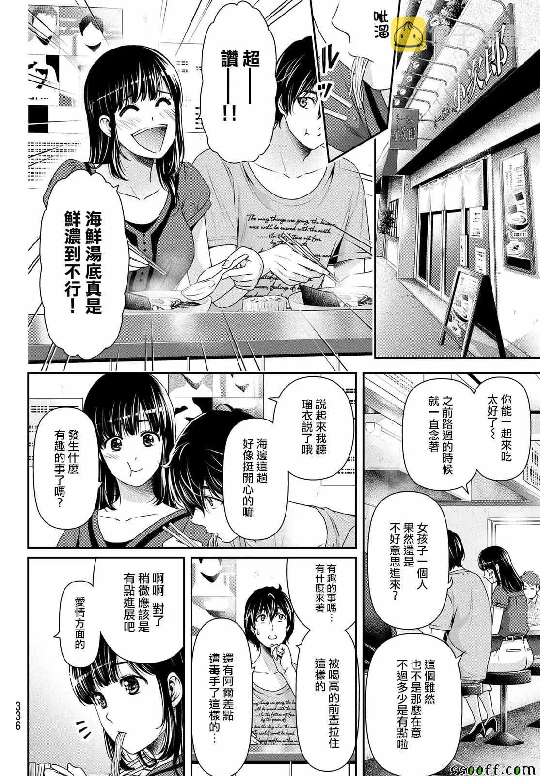 第180话 第2页
