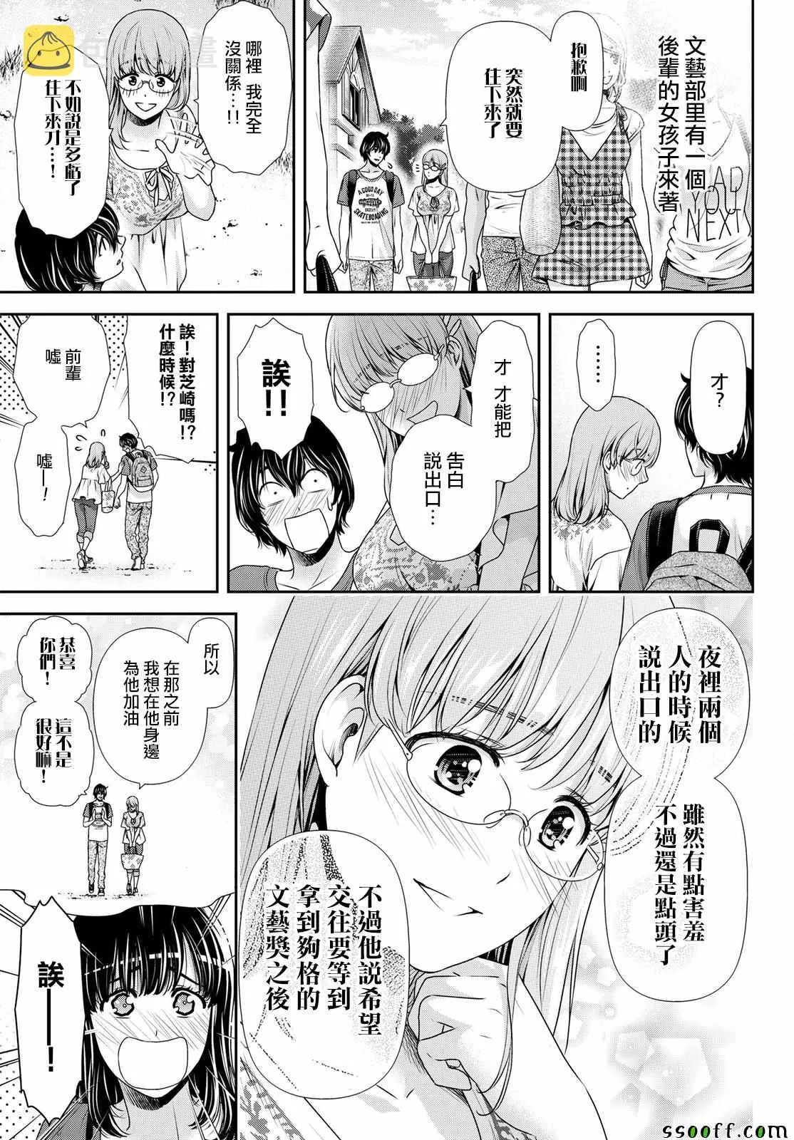 第180话 第3页