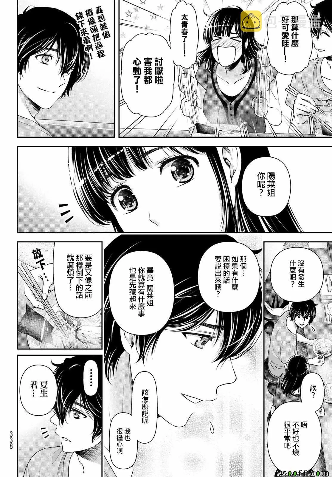 第180话 第4页