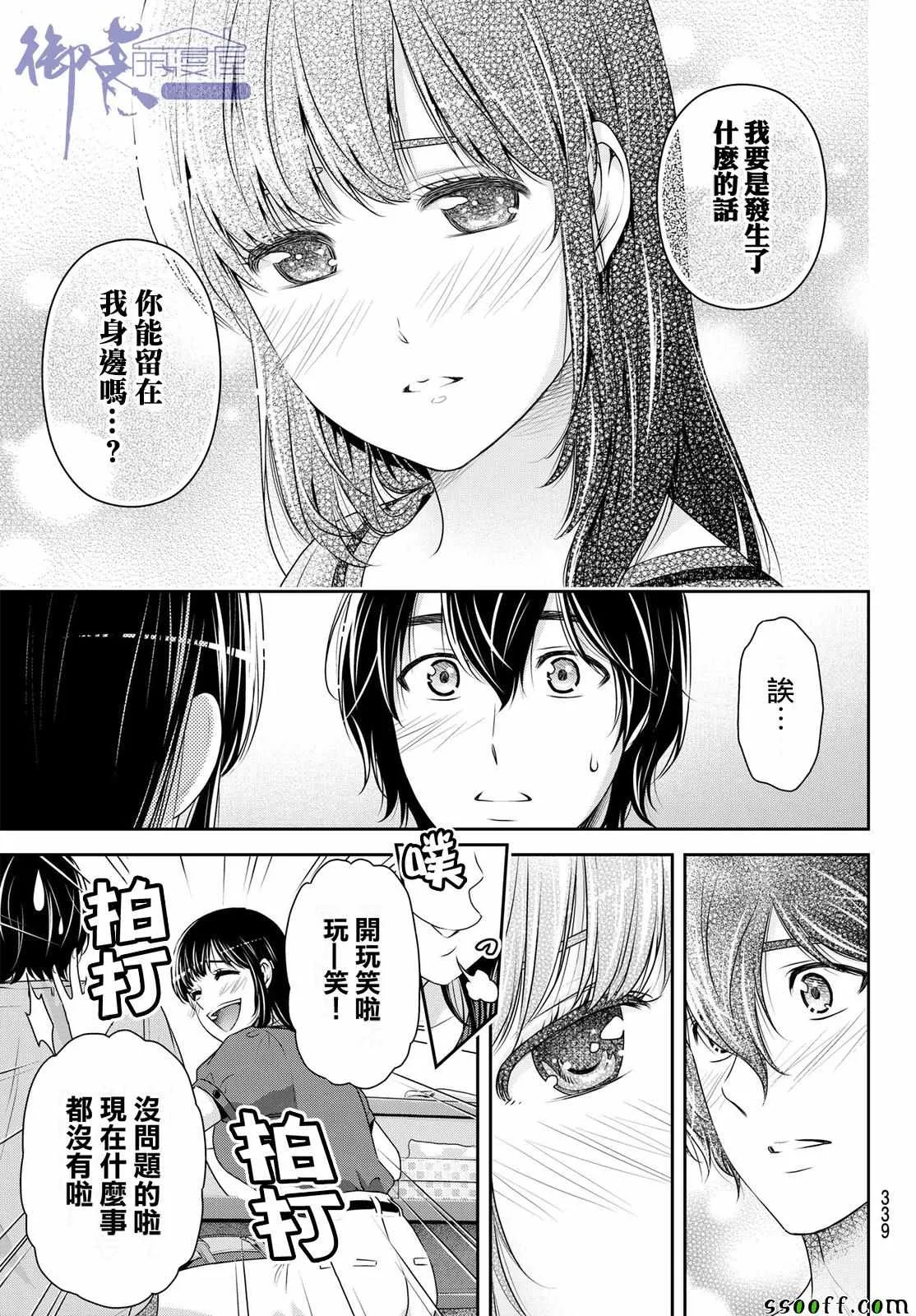 第180话 第5页