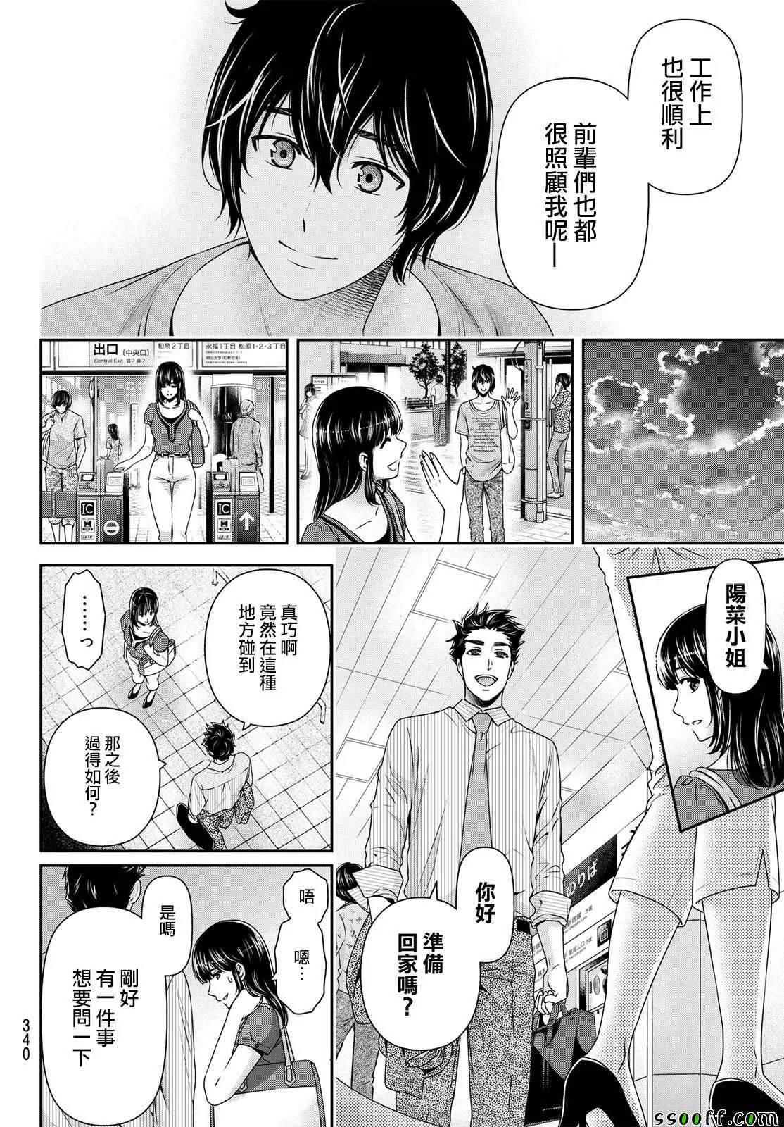 第180话 第6页