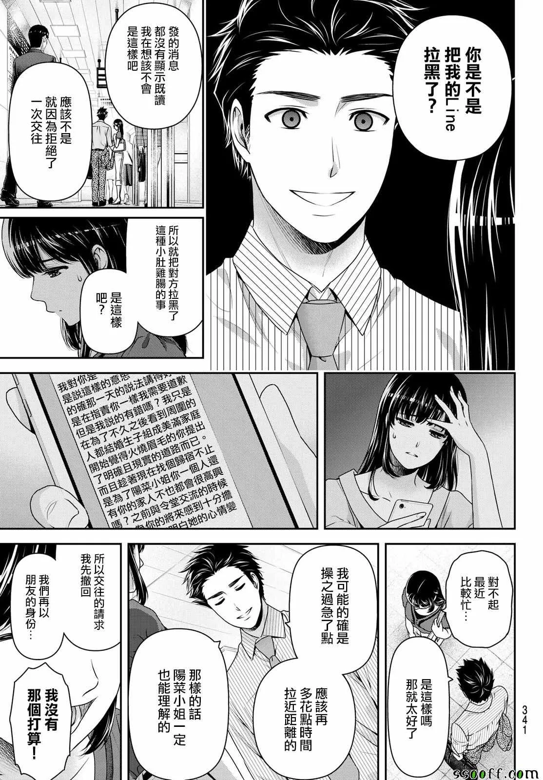 第180话 第7页
