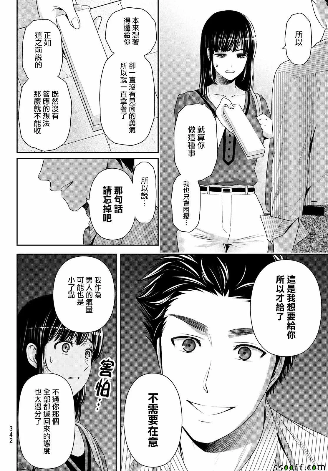 第180话 第8页