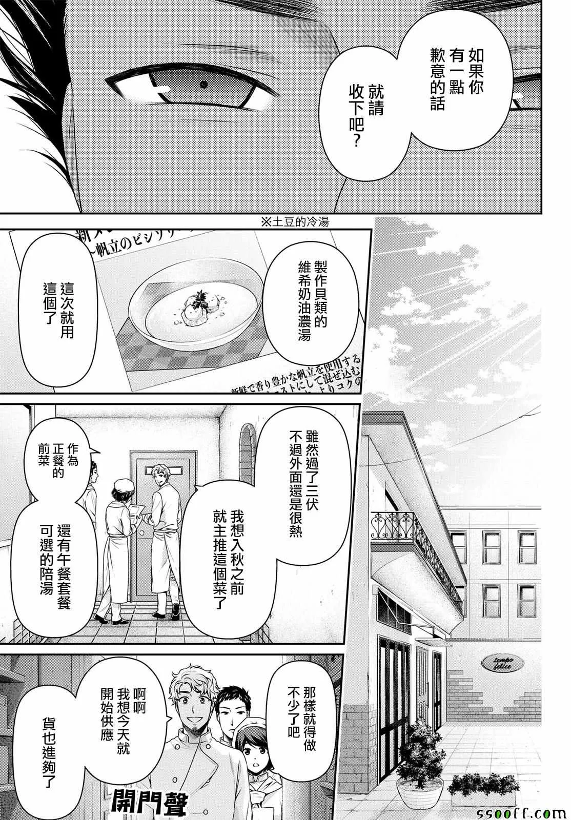 第180话 第9页
