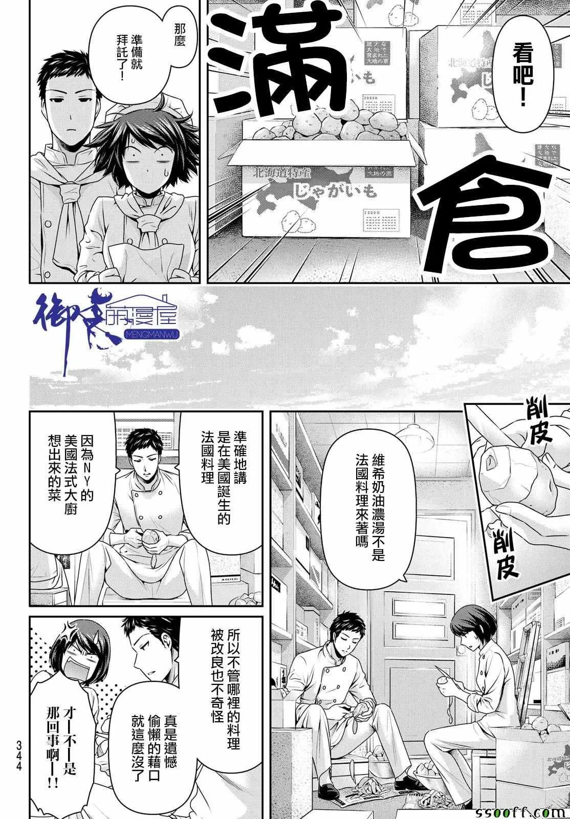 第180话 第10页