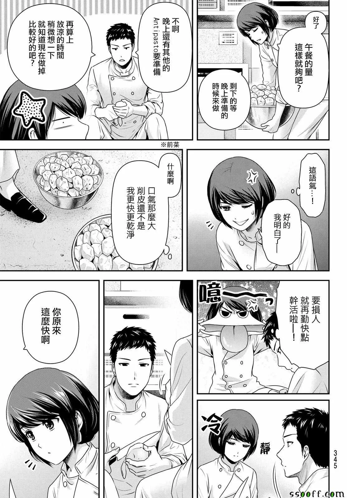 第180话 第11页