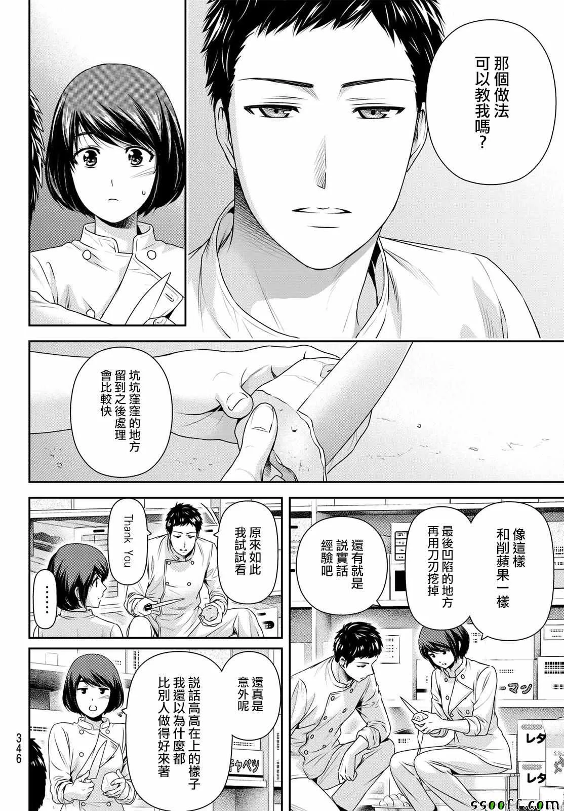 第180话 第12页