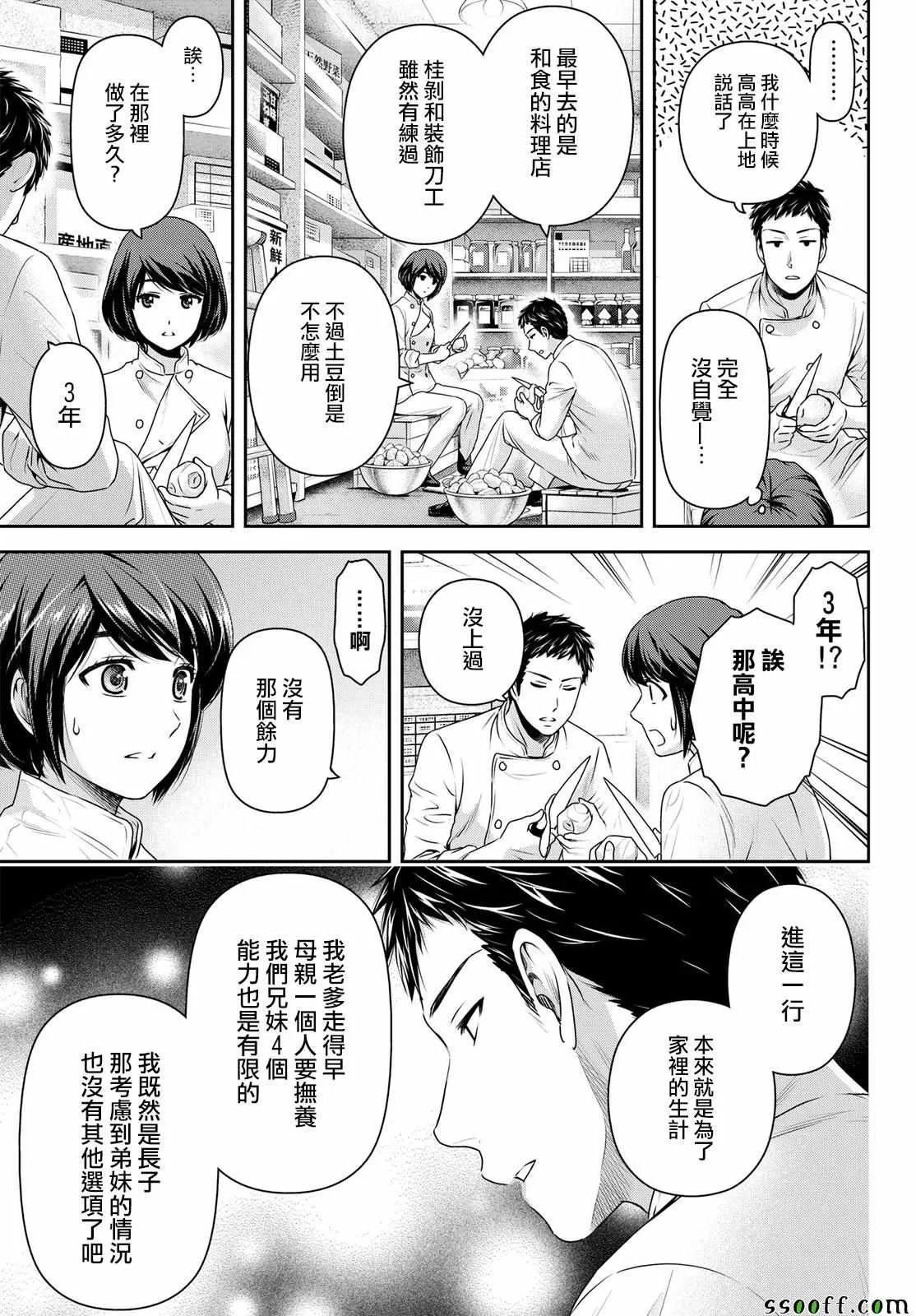 第180话 第13页