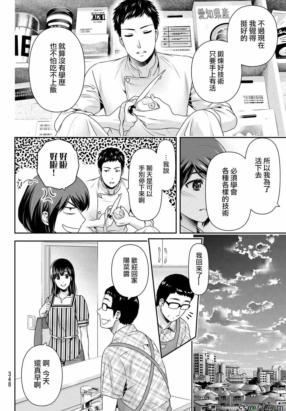 第180话 第14页