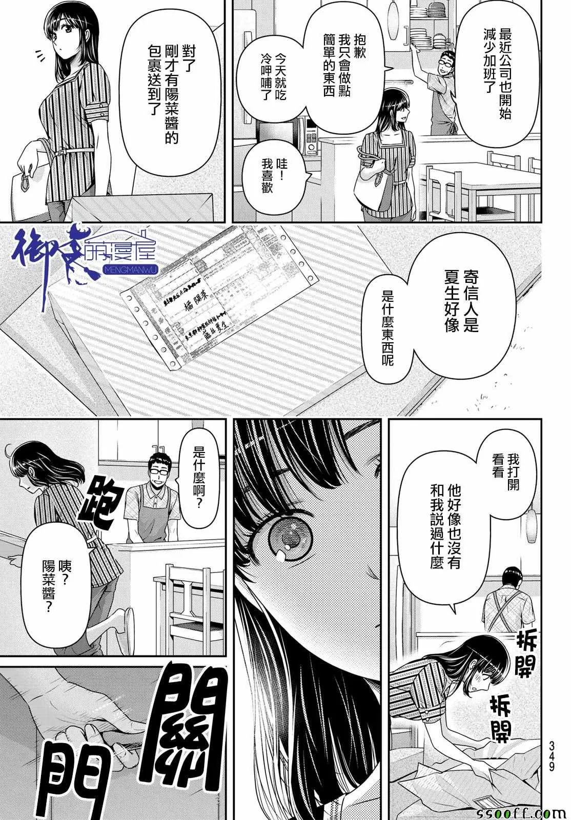 第180话 第15页