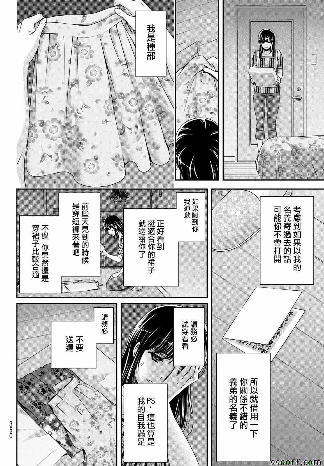 第180话 第16页