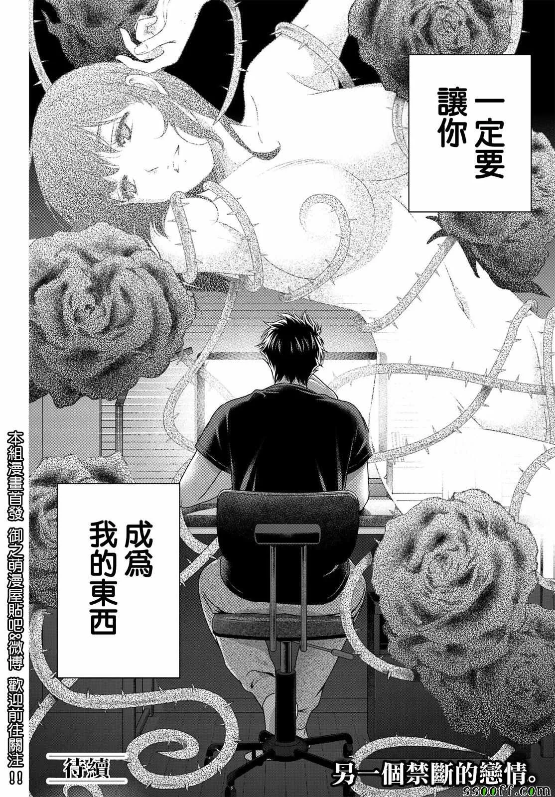第180话 第18页