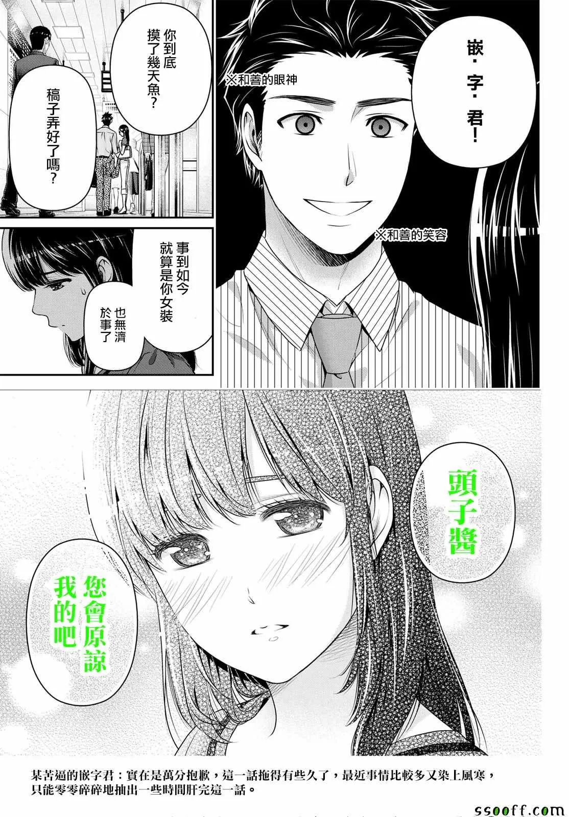 第180话 第20页