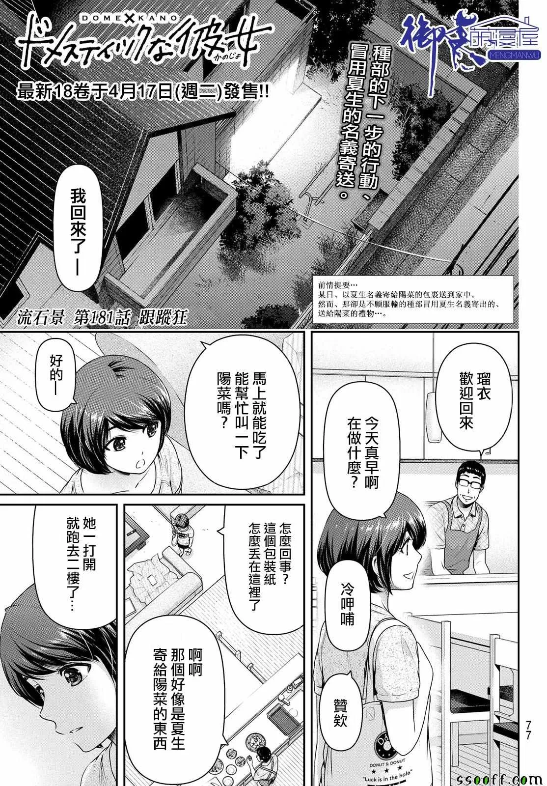 第181话 第1页