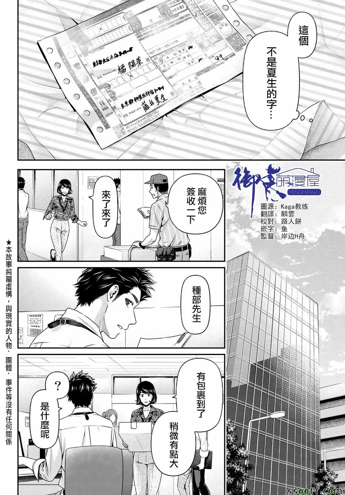 第181话 第2页
