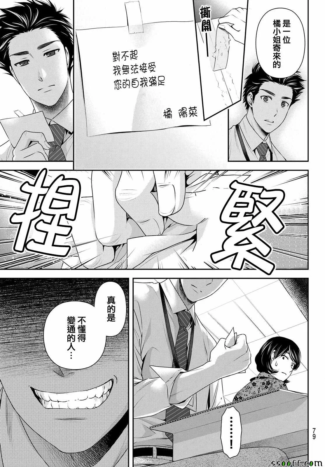 第181话 第3页