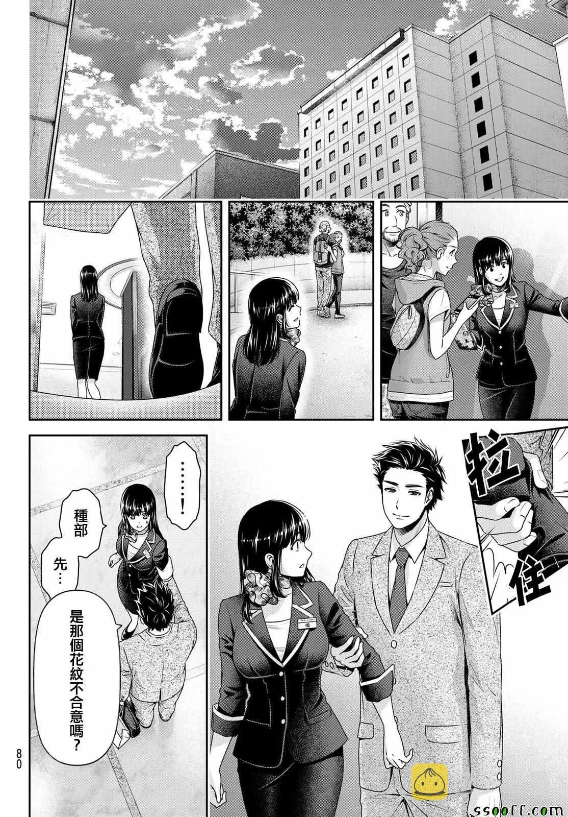 第181话 第4页