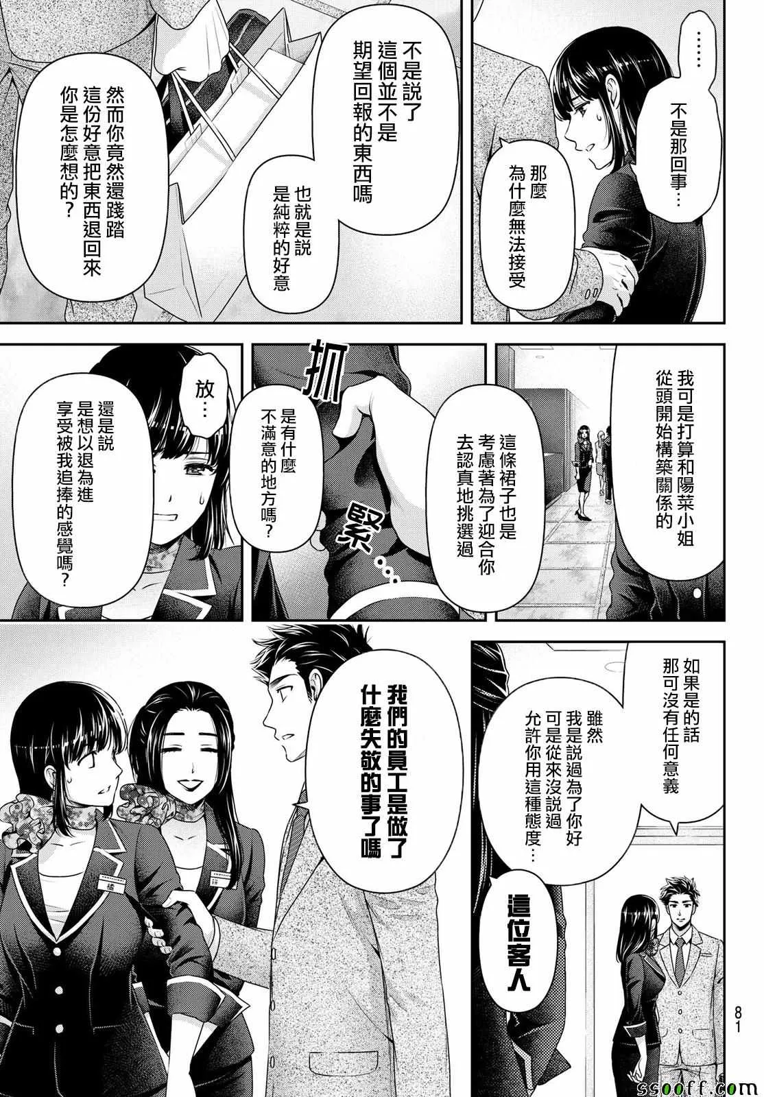 第181话 第5页