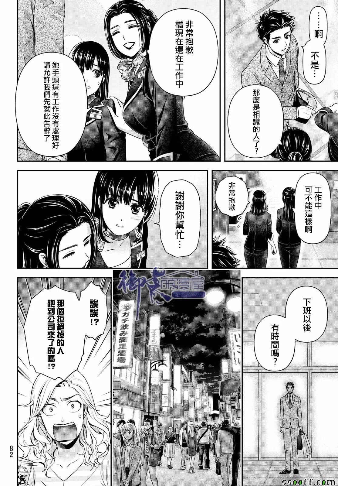 第181话 第6页