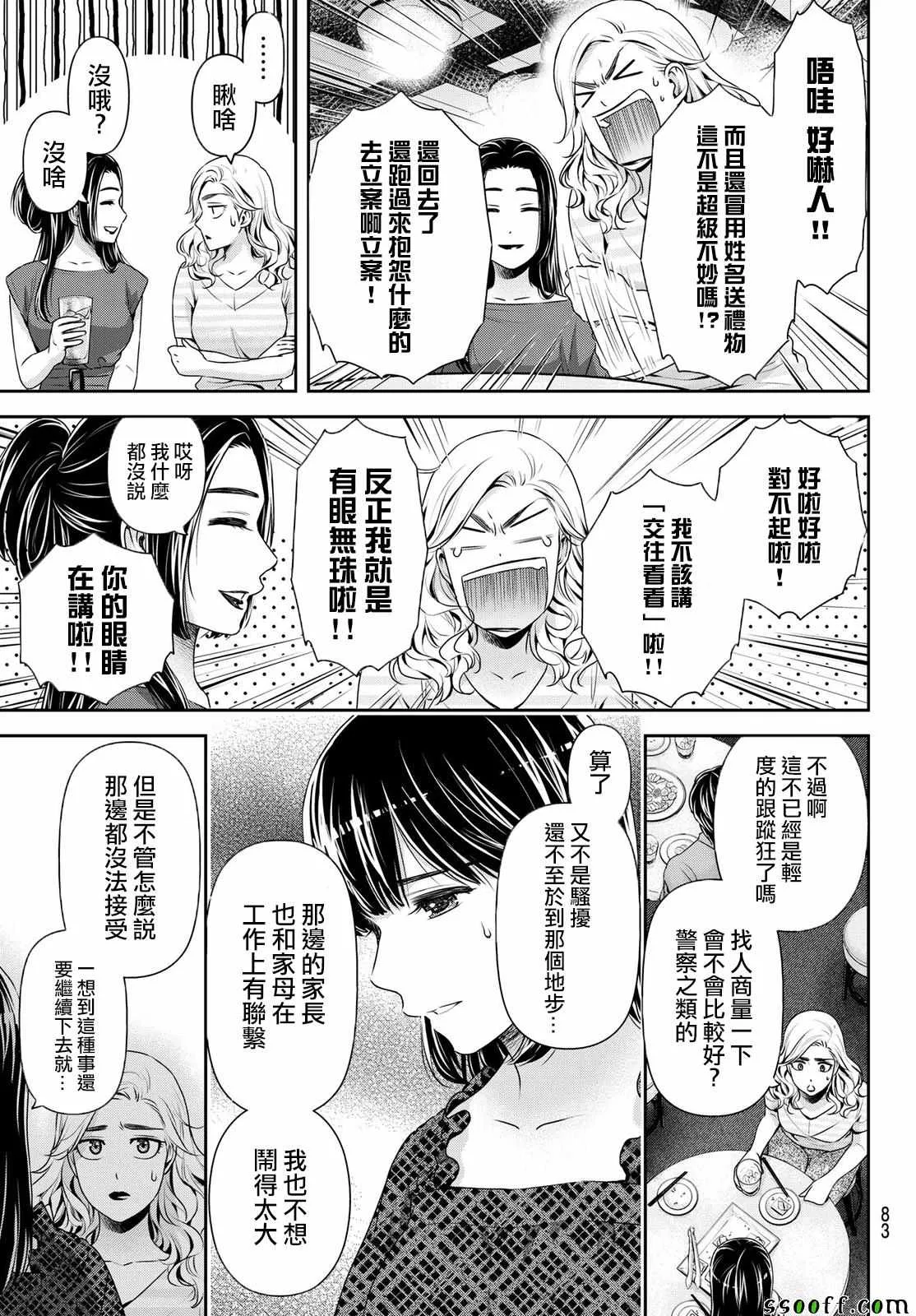 第181话 第7页