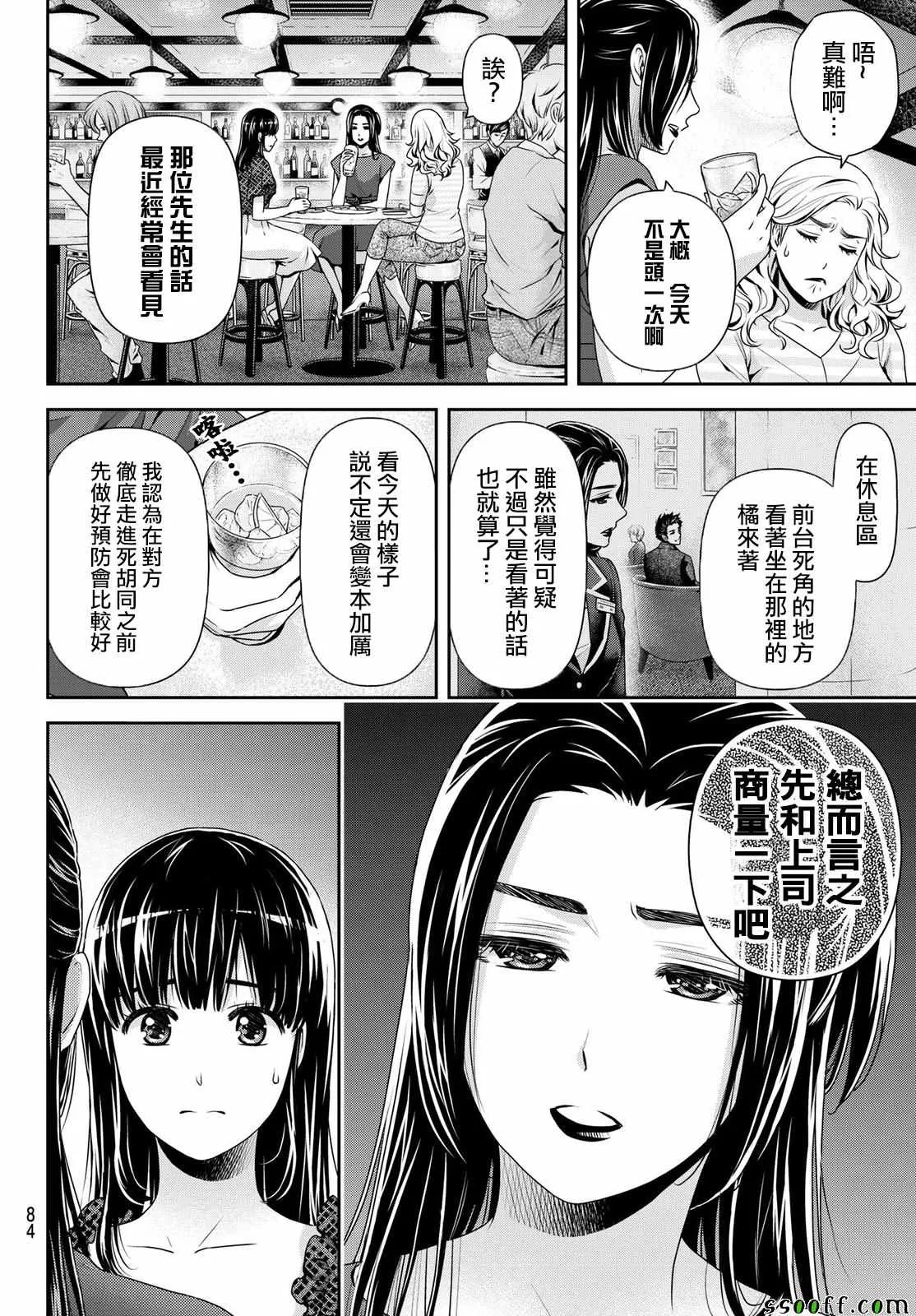 第181话 第8页