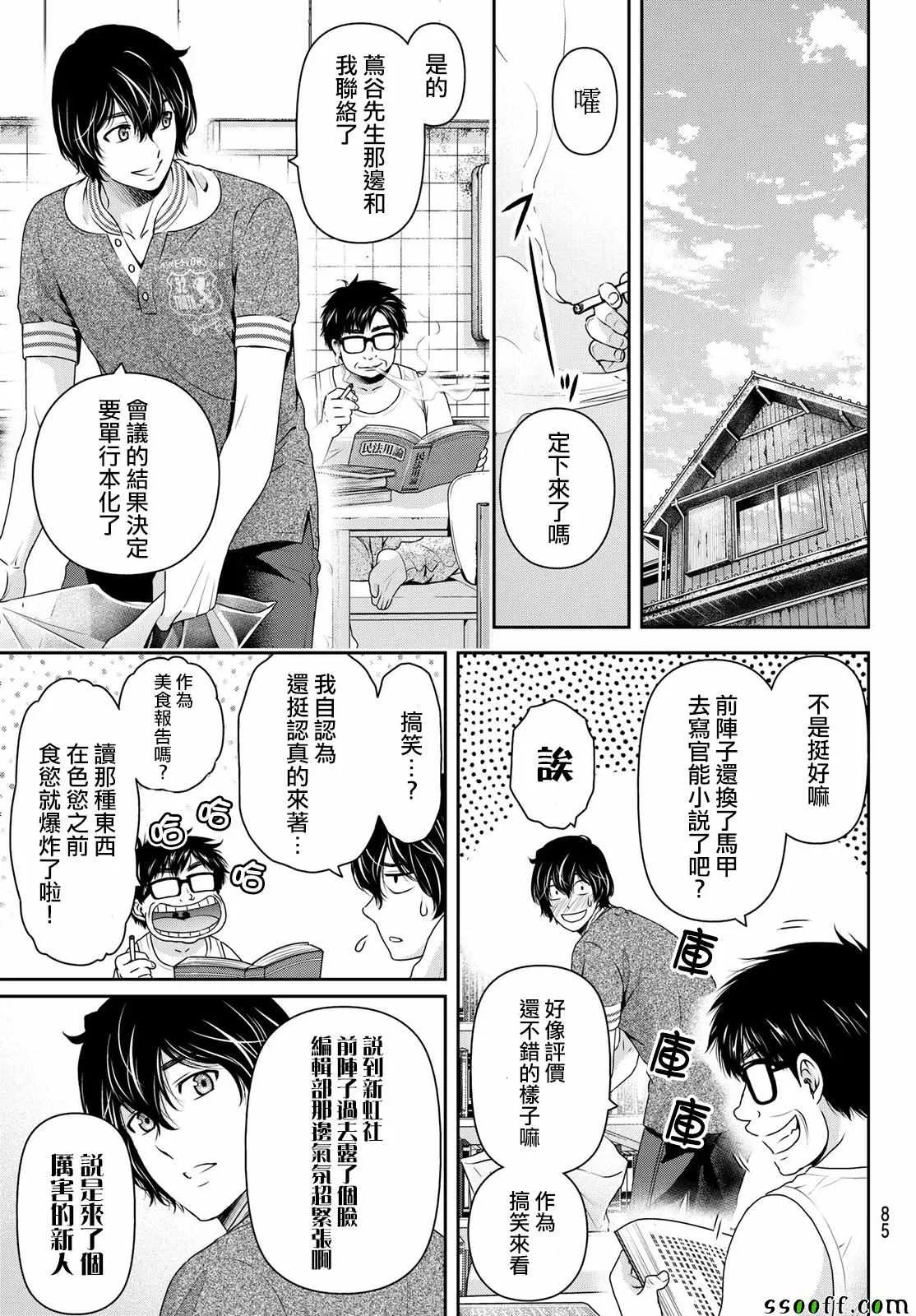 第181话 第9页