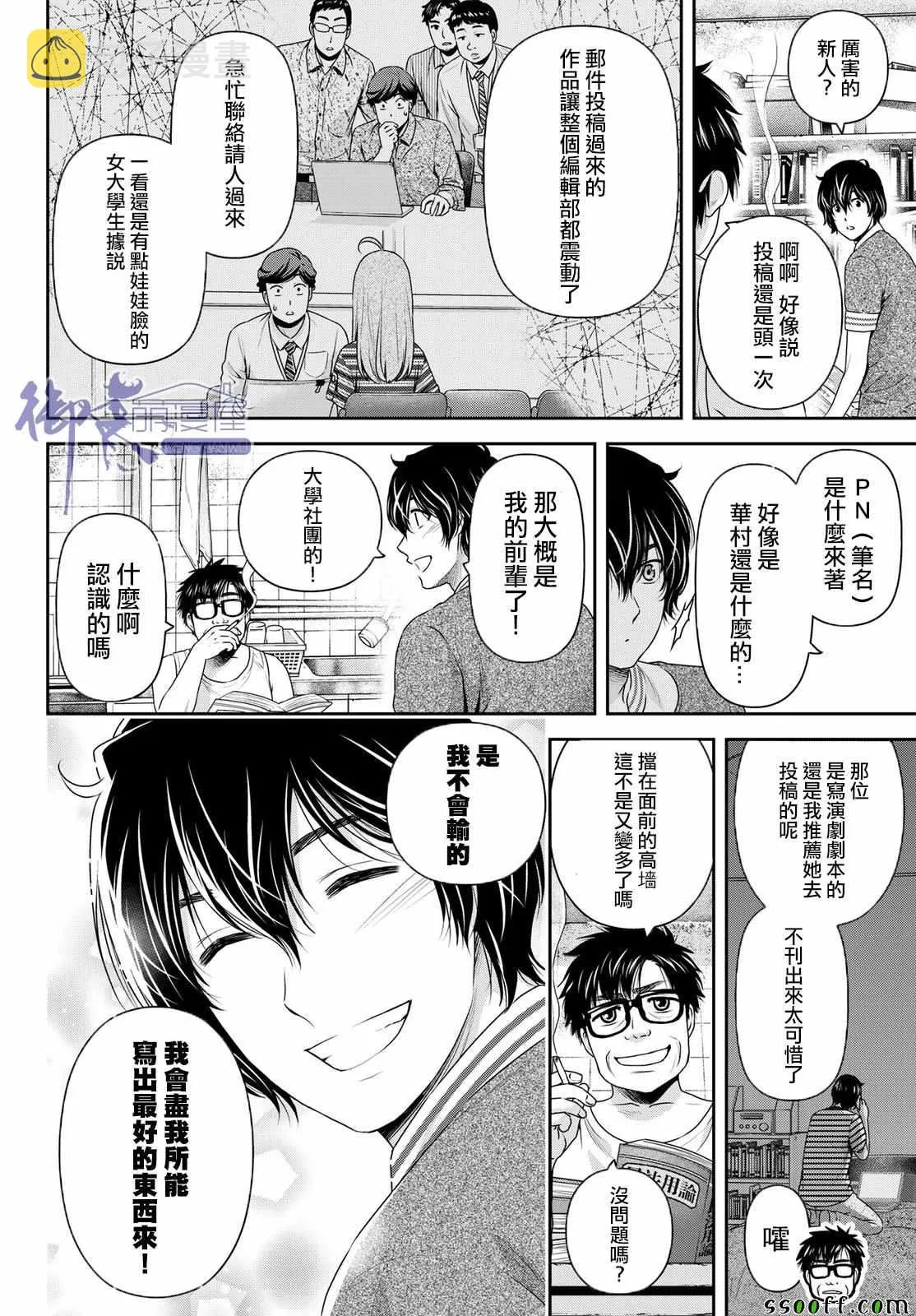 第181话 第10页