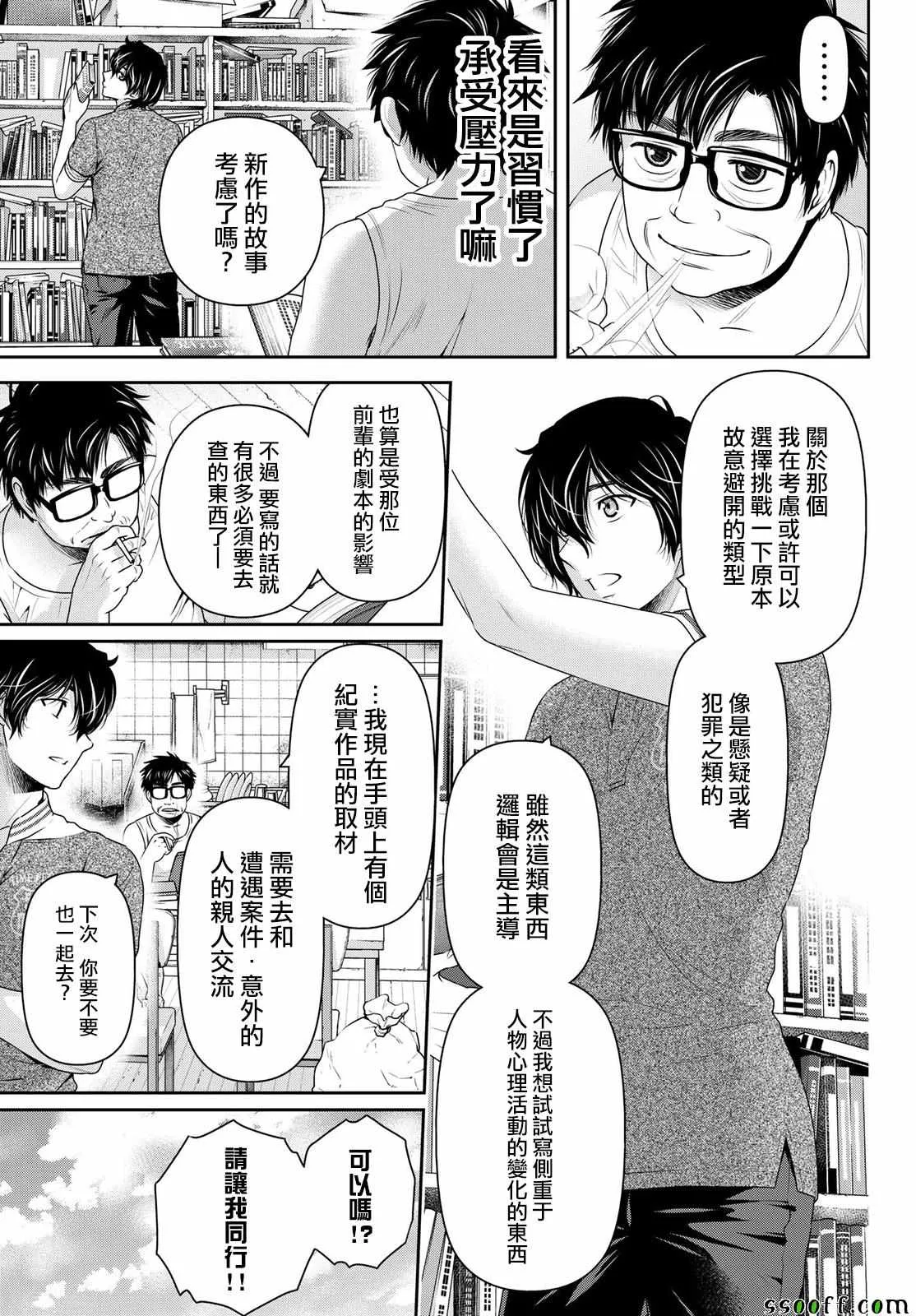 第181话 第11页