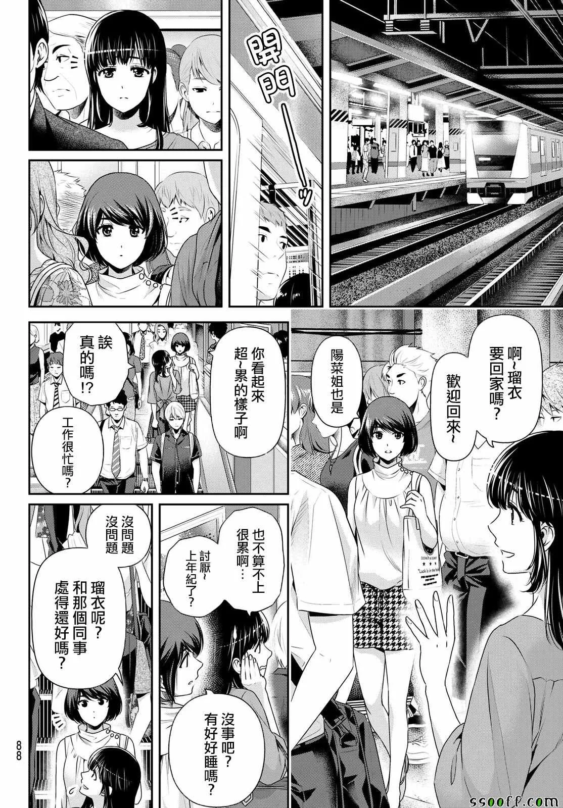 第181话 第12页